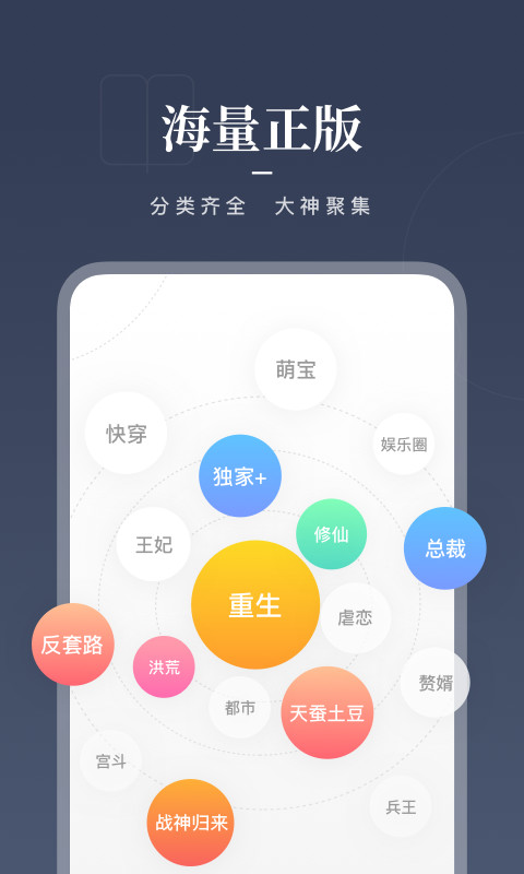 咪咕阅读v8.38.0截图2