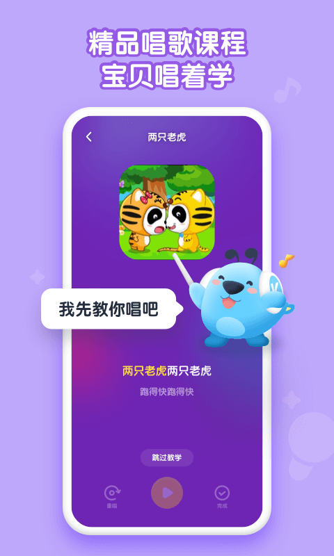 酷狗儿歌v2.0.72截图3