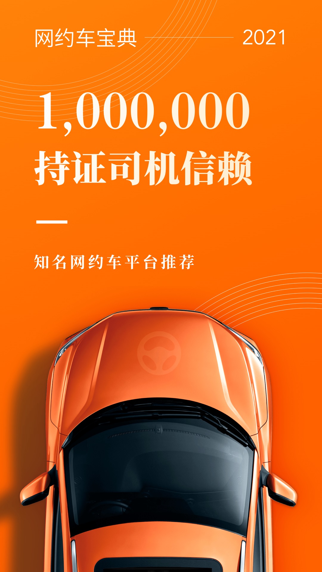 网约车考试宝典v7.0.3截图5