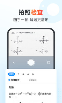 作業(yè)幫家長(zhǎng)版截圖