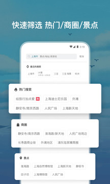 Airbnb爱彼迎截图