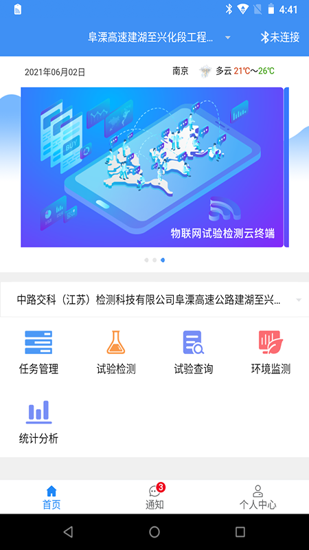 中路智慧检测截图1