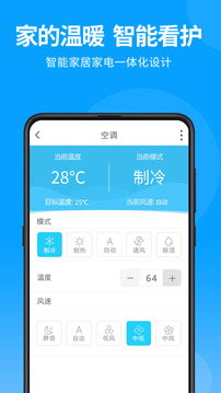 泛云智能应用截图3