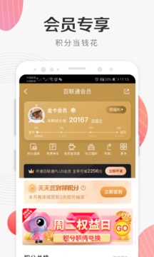 i百聯(lián)截圖