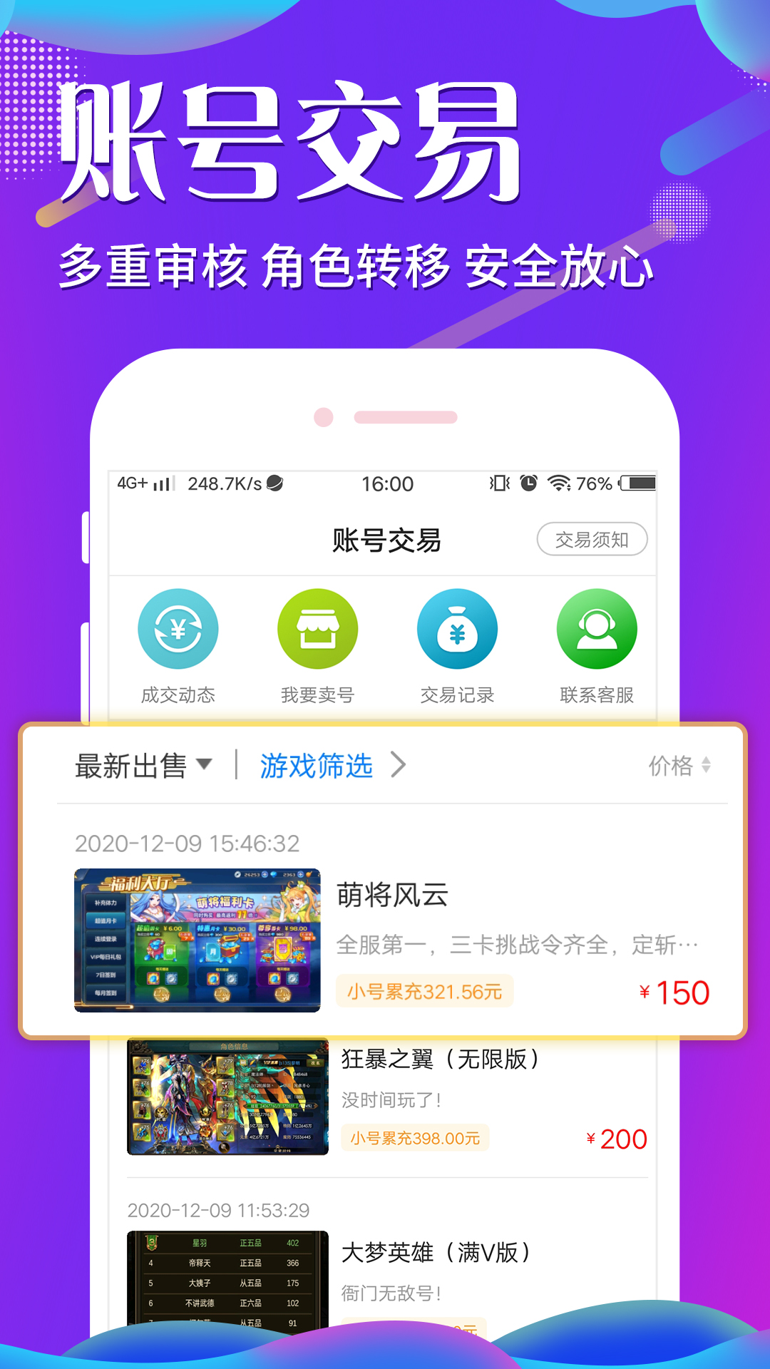 斗罗大陆H5助手v8.2.8截图1