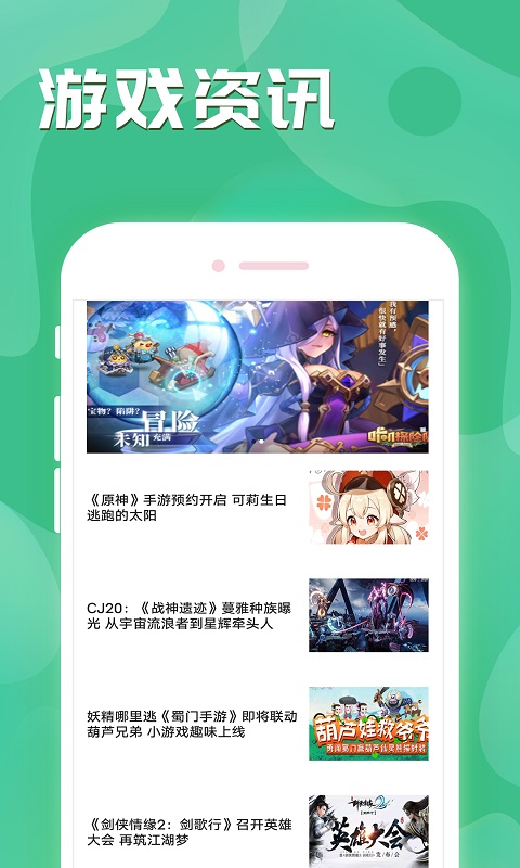 魔域手游助手v8.2.8截图1