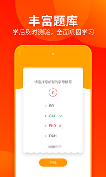 西班牙語入門截圖