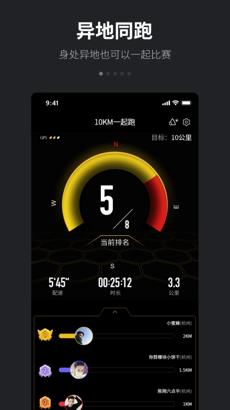 跑跑v4.5.5.1截图5