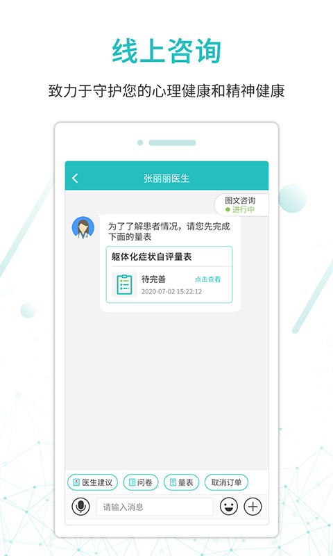 昭阳医生患者版v4.7.1截图2