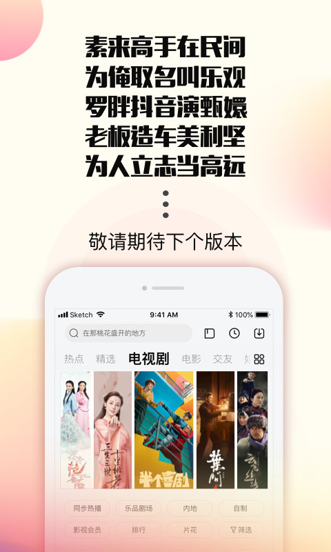 乐视视频v9.27.0截图4