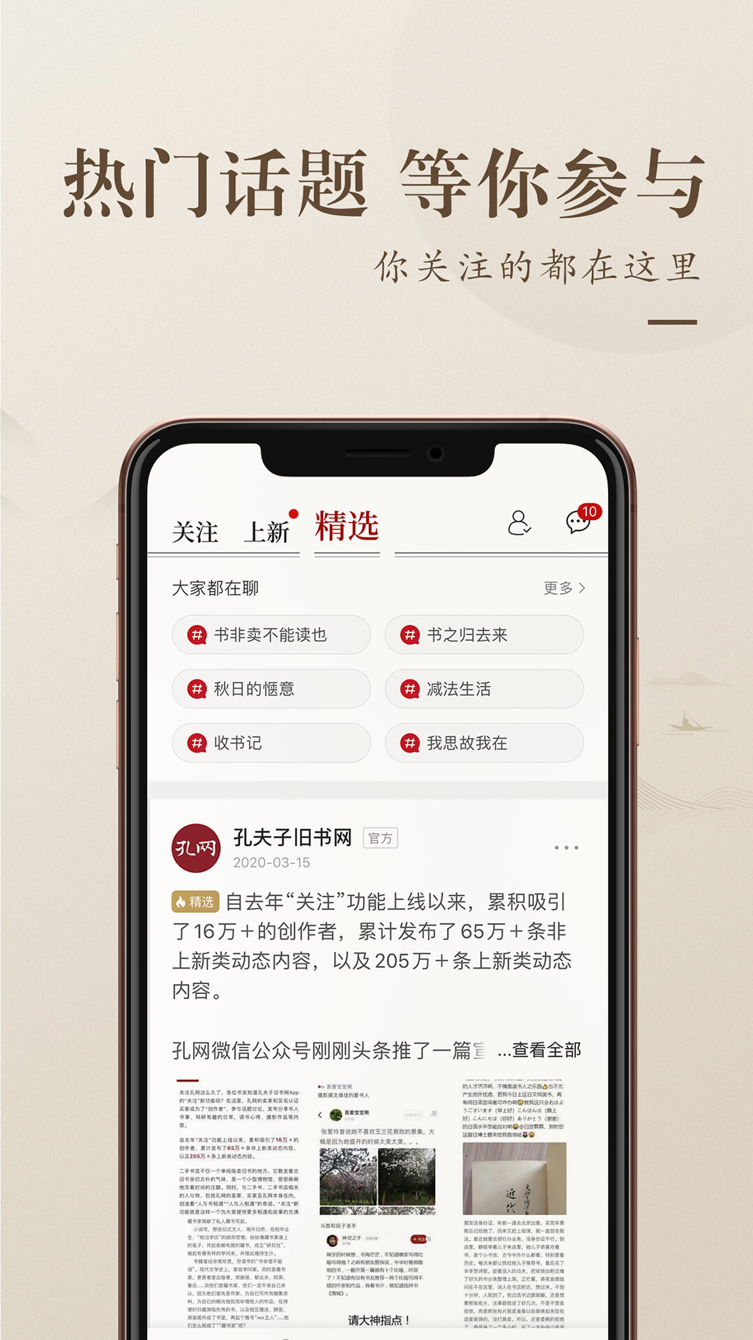 孔夫子旧书网v3.8.0截图1