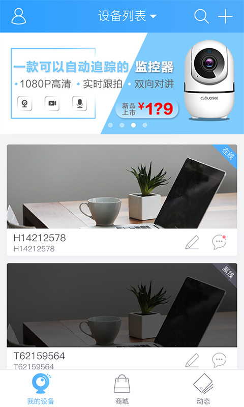 云視通截圖預(yù)覽