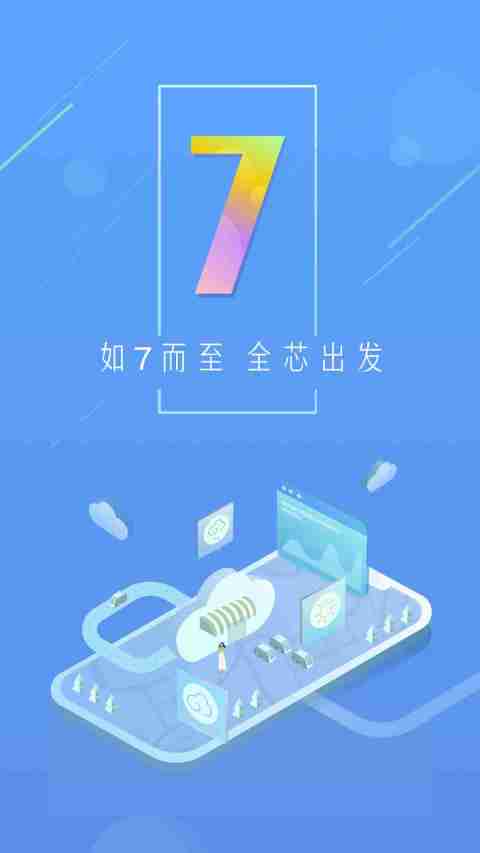 天气通v7.25截图5