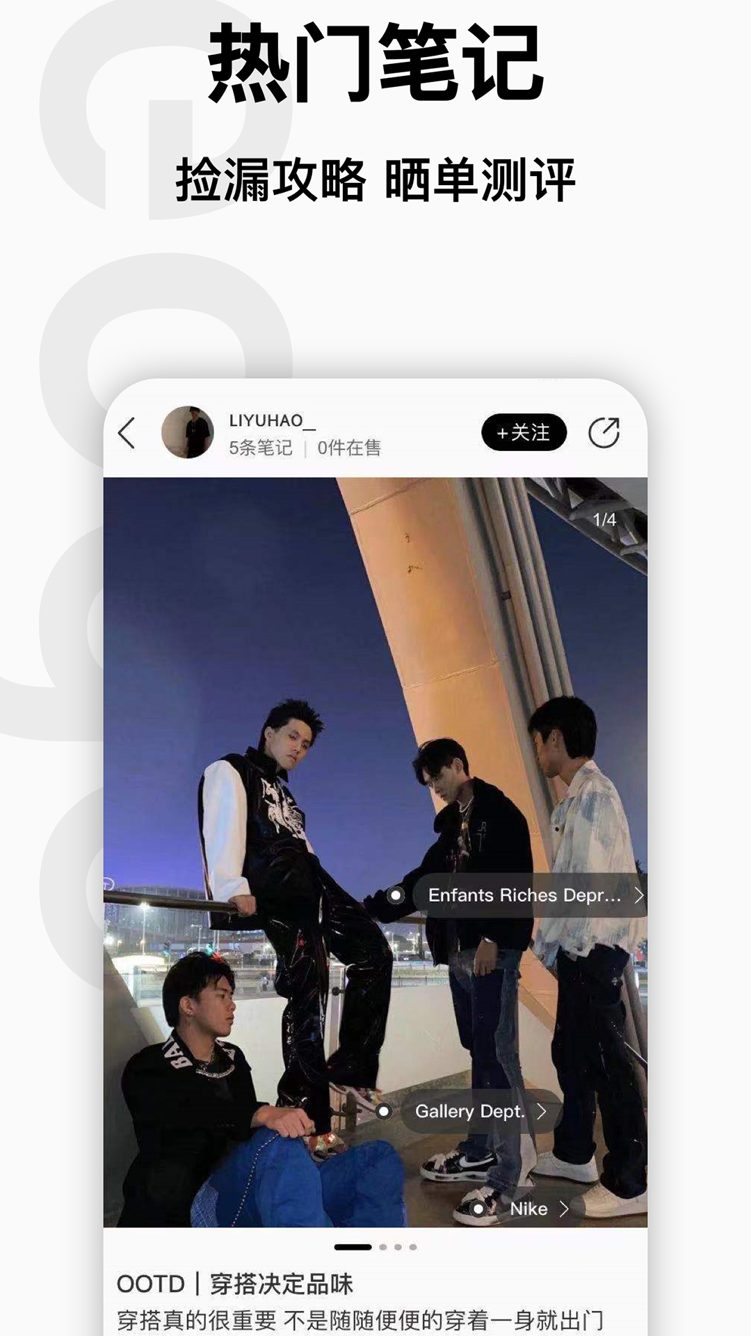 edge·潮流購物分享社區(qū)截圖預(yù)覽