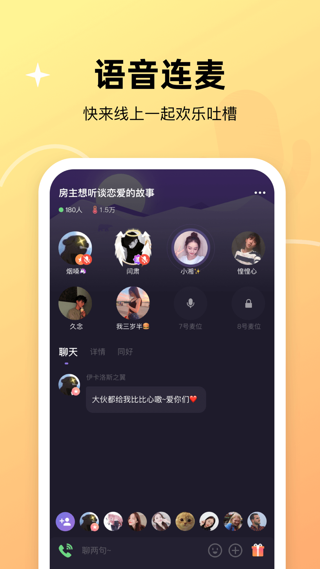 微光v2.5.8截图2