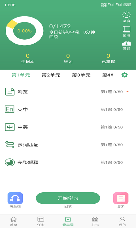 ABC英语v6.5.5截图3