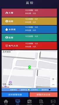 消防维保管理Android系统应用截图4