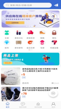 采購(gòu)蟻截圖