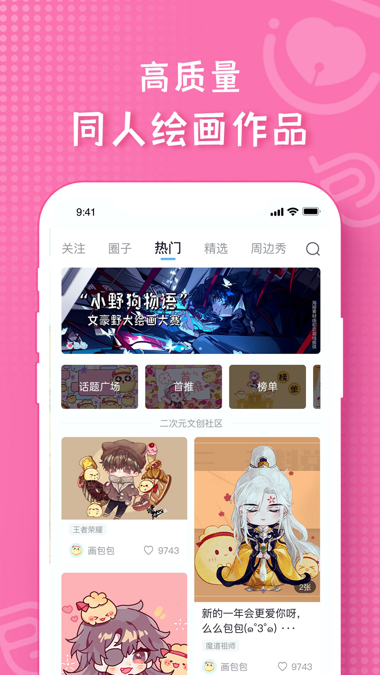 画包包v2.0.54截图4