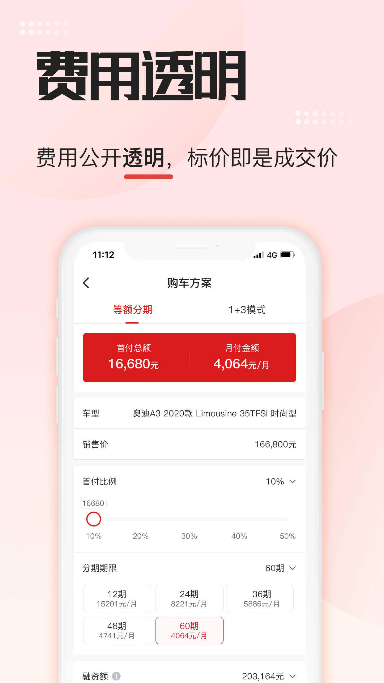 51车v2.0.5截图3