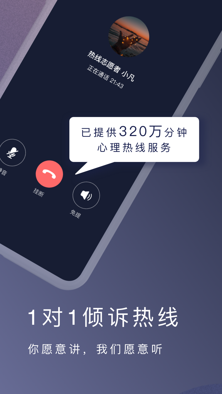 简单心理v10.5.0截图2