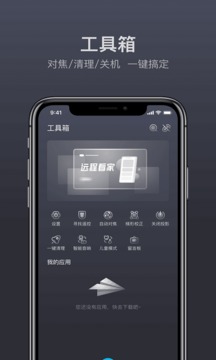 當(dāng)貝遙控截圖