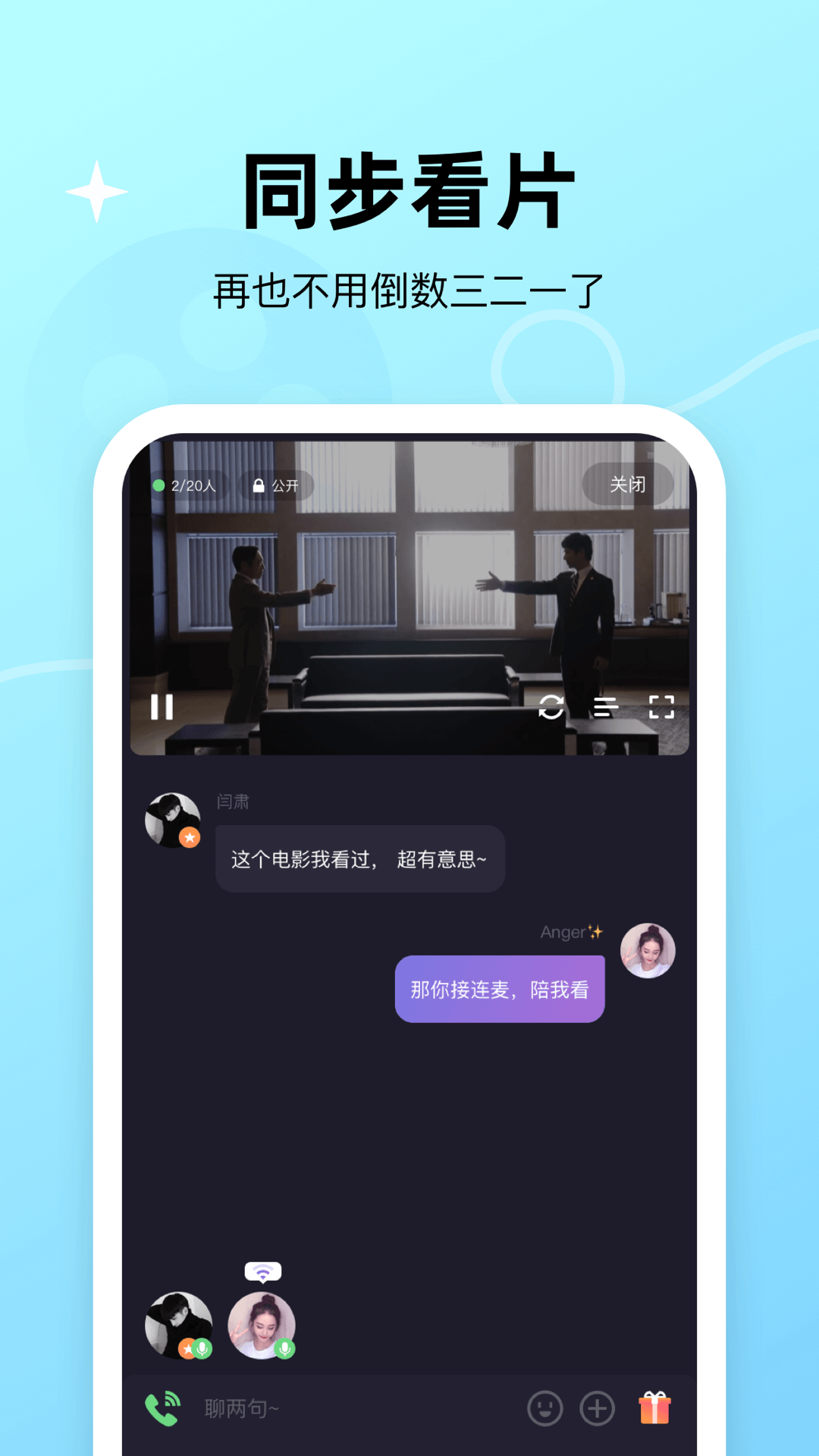 微光v2.5.8截图3