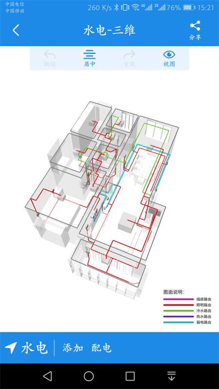 荟量房截图5