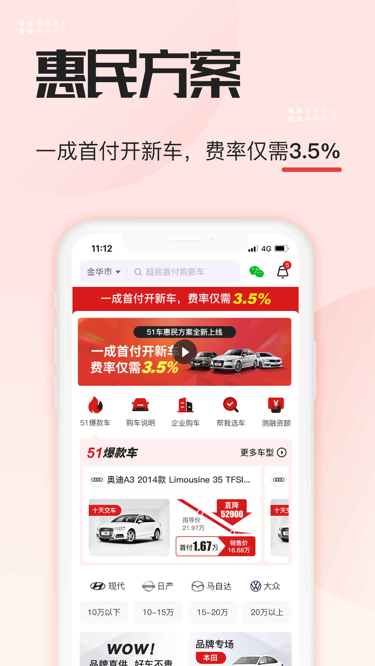 51车v2.0.5截图4