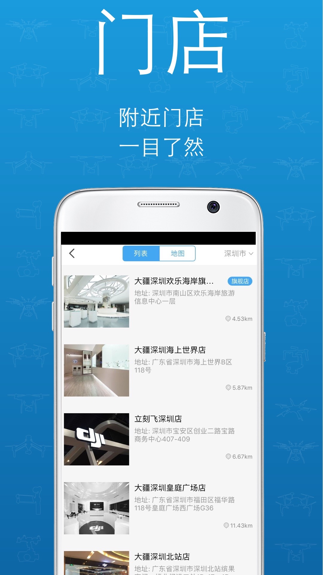 DJI Store 大疆商城截圖預覽