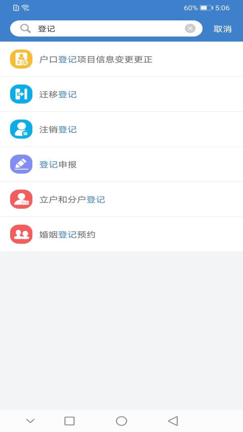 泰兴一卡通v2.0.1截图4