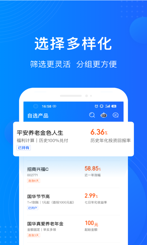 陆金所v7.39.1.2截图2