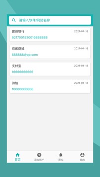 互么截圖