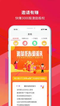 眾創(chuàng)指購(gòu)會(huì)員截圖