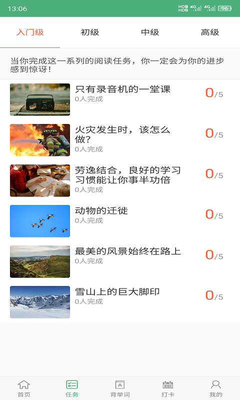 ABC英语v6.5.5截图4