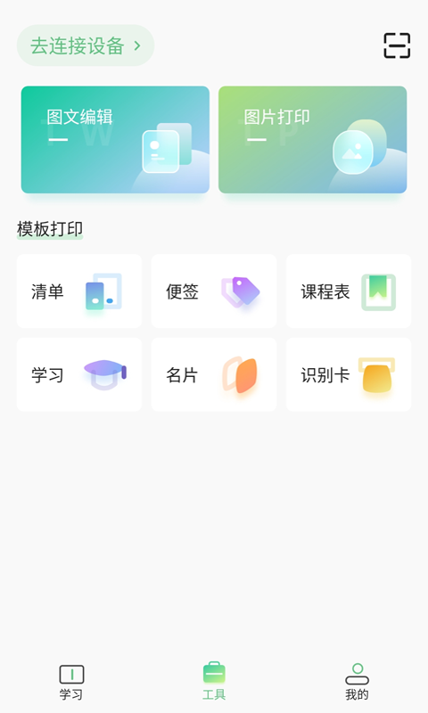 柚印v1.0.0截图5