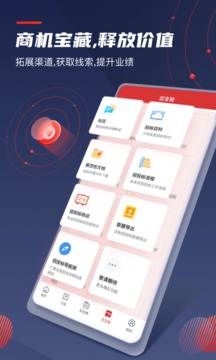 保標招標項目工程采購截圖