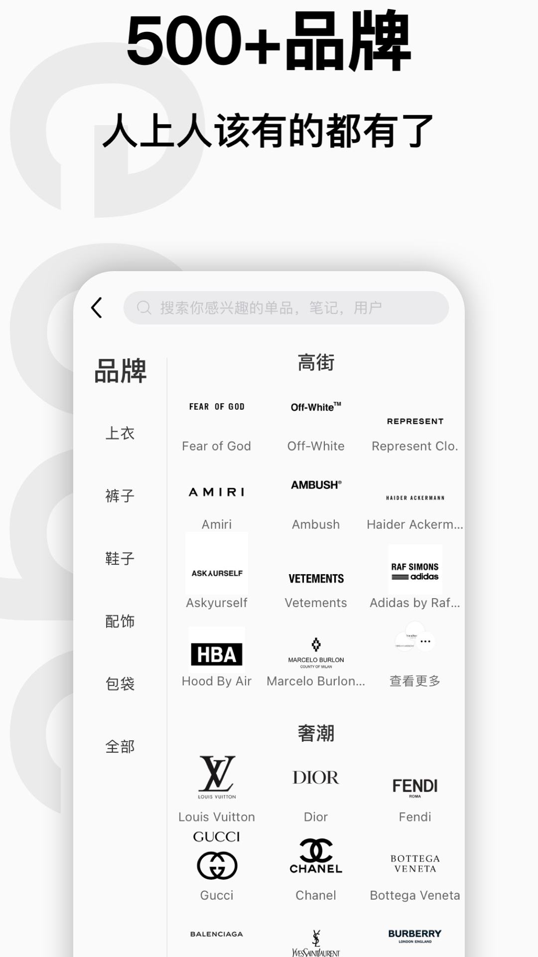 edge·潮流購物分享社區(qū)截圖預(yù)覽