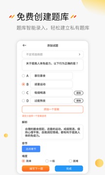 刷題神器截圖