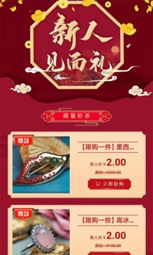 有寶截圖