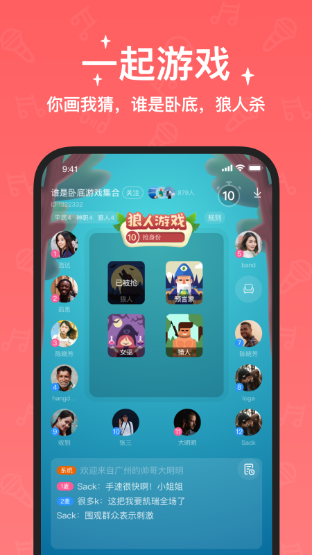 宠我截图4