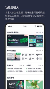 中宏保险MOVE截图