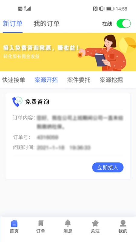 听律律师端v4.0.3截图2