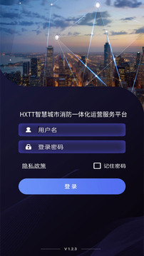 消防维保管理Android系统应用截图2