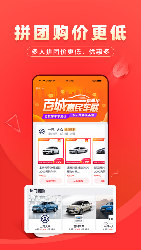 团车v4.5.8截图4