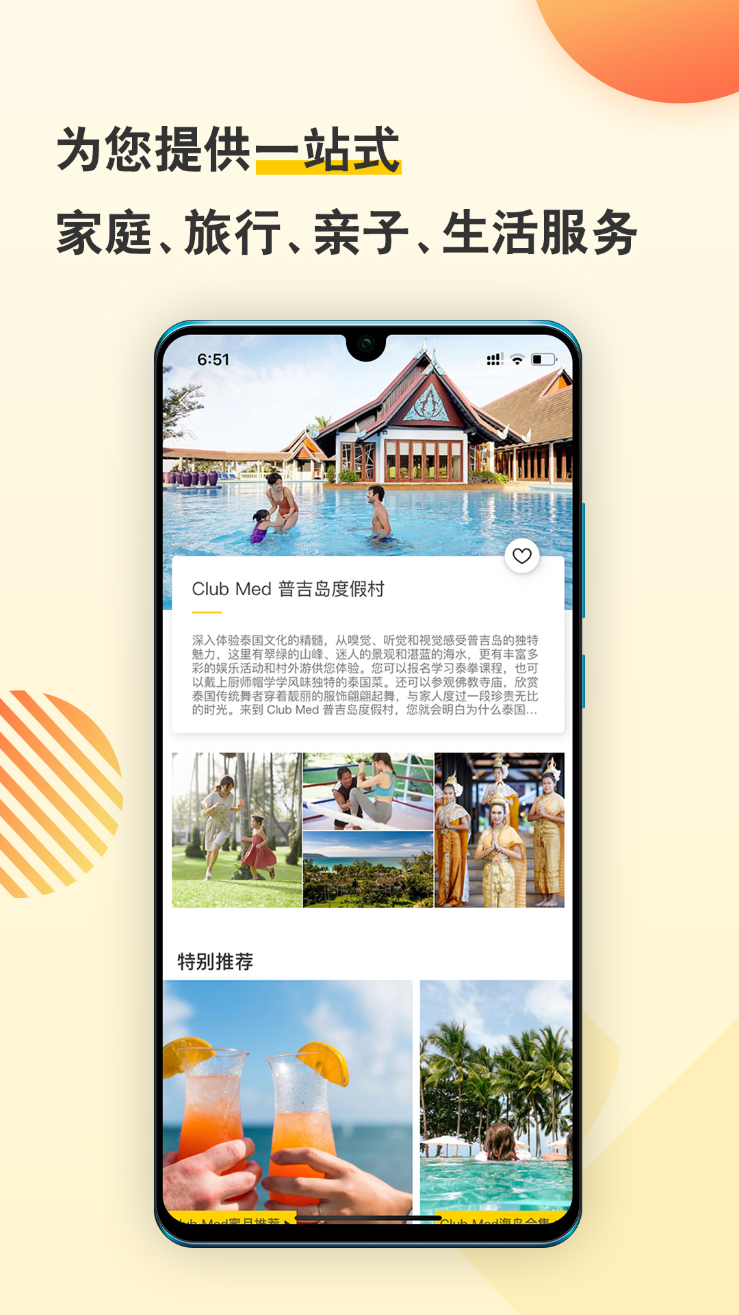 托邁酷客截圖預覽