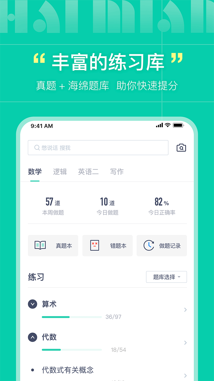 海绵MBAv4.1.2截图1