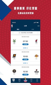 NBA截图