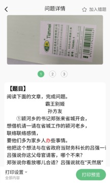 柚印截圖