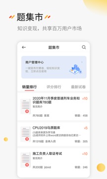 刷題神器截圖